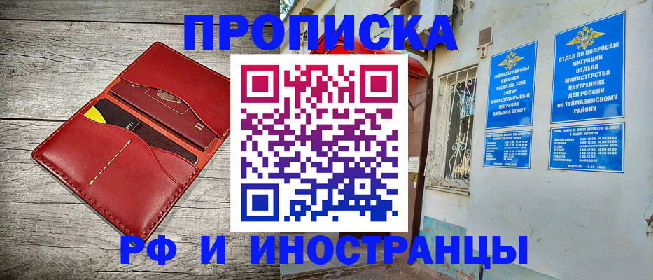 временная регистрация поиск в Симферополе
