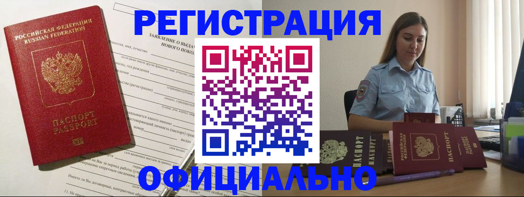 временная регистрация в Симферополе